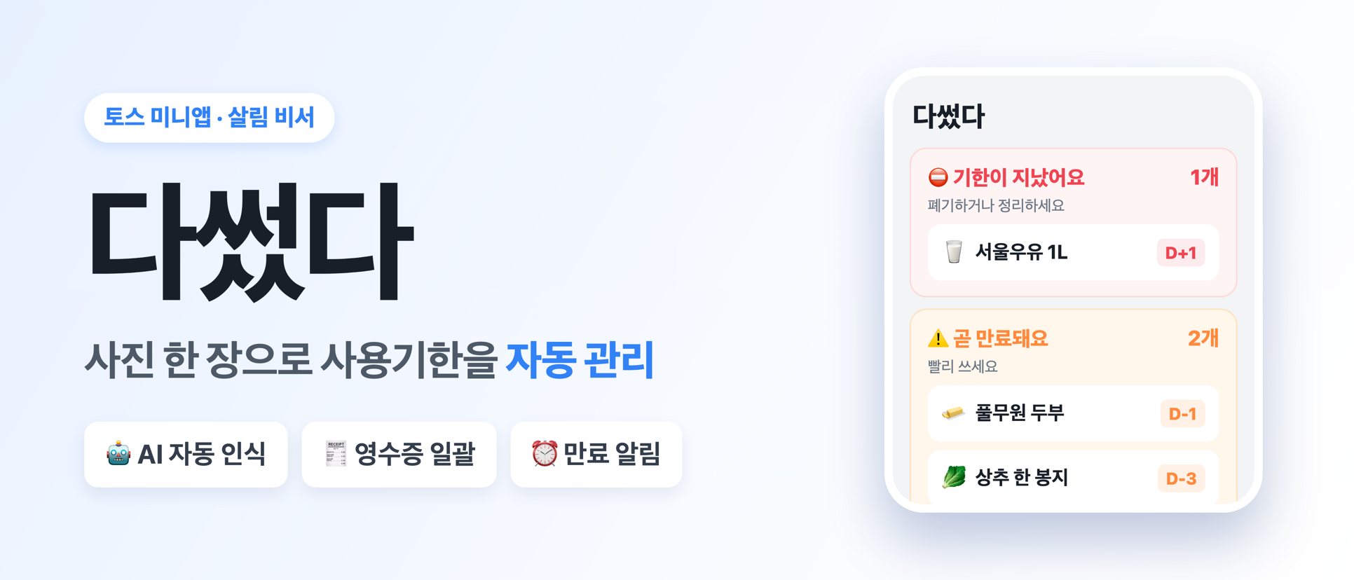 다썼다 대표 이미지