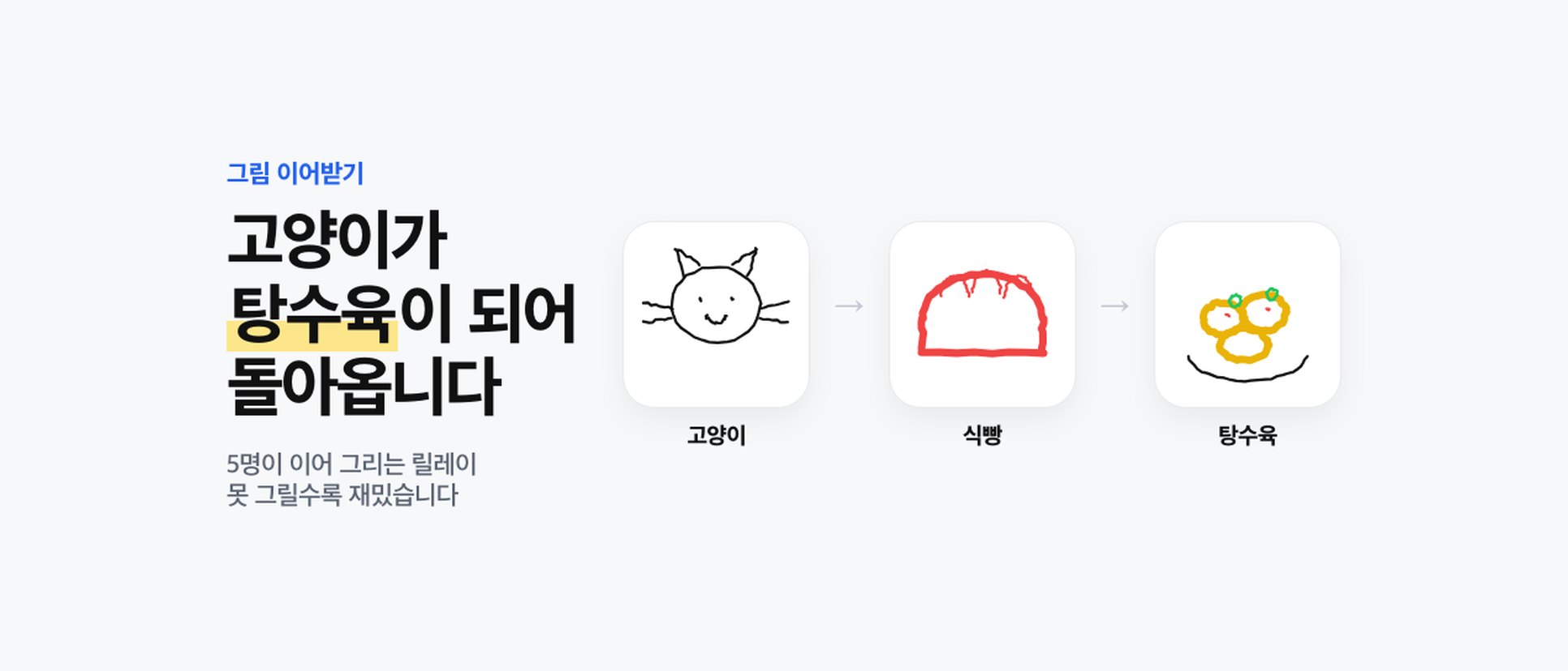 그림 이어받기 대표 이미지