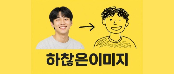 하찮은이미지 대표 이미지